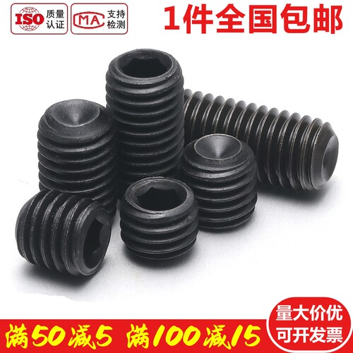 速发M10M11细牙凹端紧定螺钉机米12.级无头内六角螺丝 *x.x1.25x1