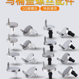 速发通用马桶盖配件固定螺丝脚上装膨胀子丝盖螺螺栓扣便器卡坐全