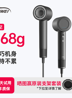 速发bowe5泊为B1i速高吹风机家用风筒负离子护发静音速干电吹风不