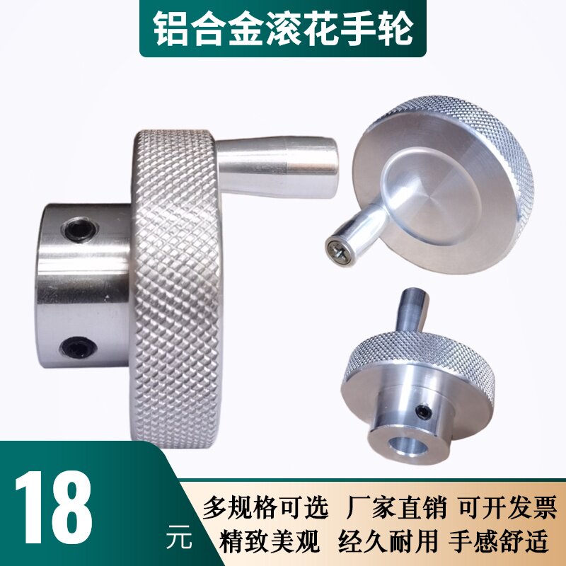 速发活动手轮圆形转床机盘手摇轮滑台丝杆手轮机械手轮动把手