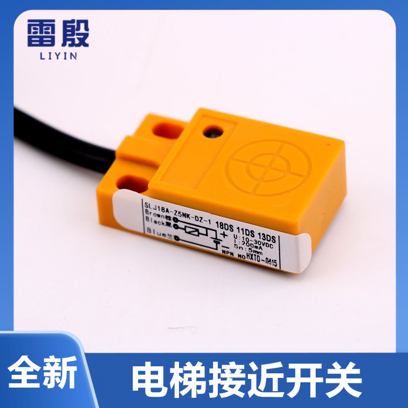 速发适用东芝电梯门机开关光电接近检测1-/11K1/DS J18A8Z5/-DZ-1