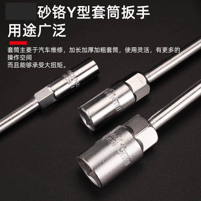 速发Y型扳手+加长三叉套筒扳手+外六角加深套筒扳子工具8*10*12mm