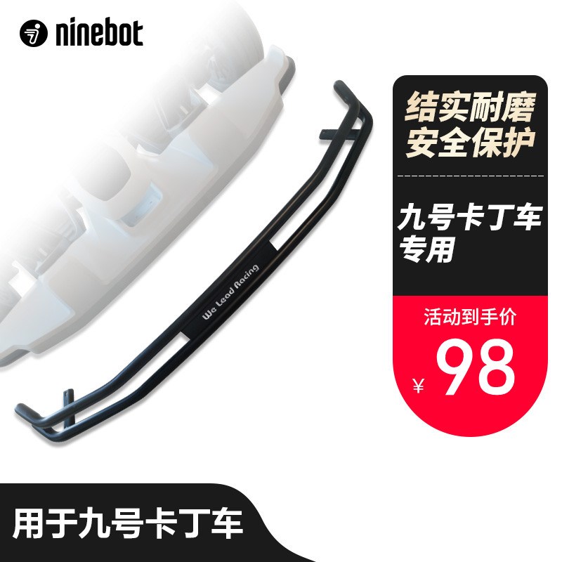 速发适用于卡丁车保险梁bot卡丁车PR杠保护杠防撞杠保护架前O防护