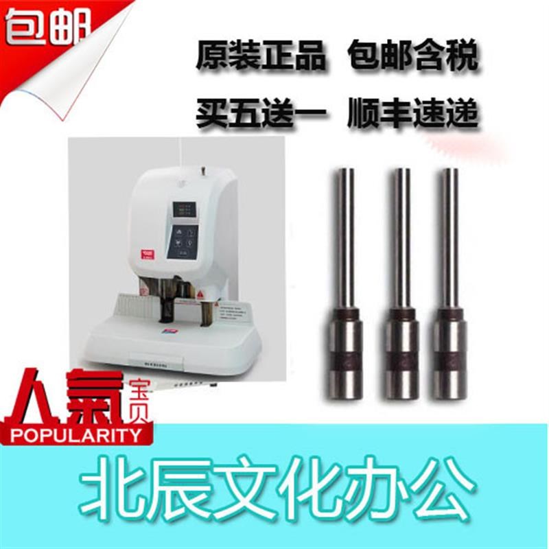 速发杰美特 G-5机01A财务凭证装订0 空心钻刀头钻 打孔针 刀头