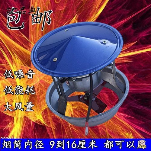速发大功率耐用温火炕炉子吸烟机烟用引风机烟囱家高排烟民筒风扇