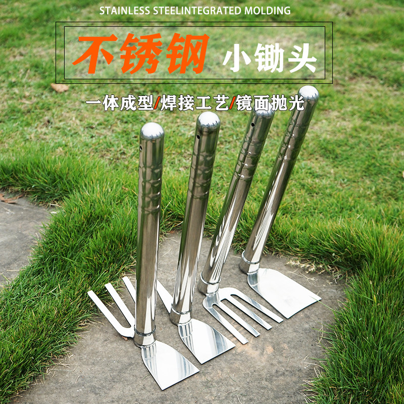 速发全钢锄头不锈钢双用种菜种花家用小锄头农用耙子镐头户外挖土