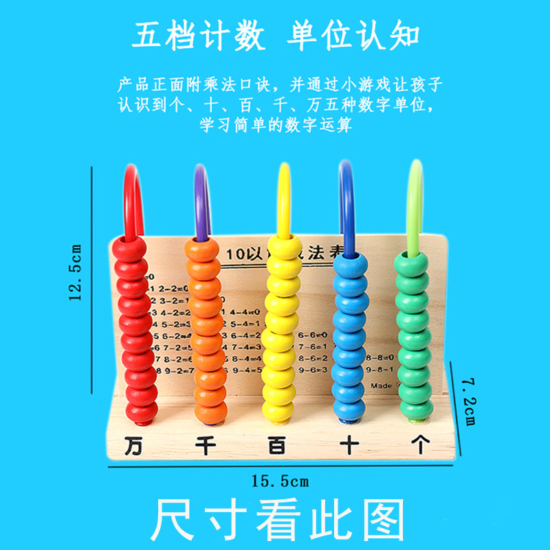 现货5档计数器小学生五档一年级教具儿N童木计算架算珠算盘