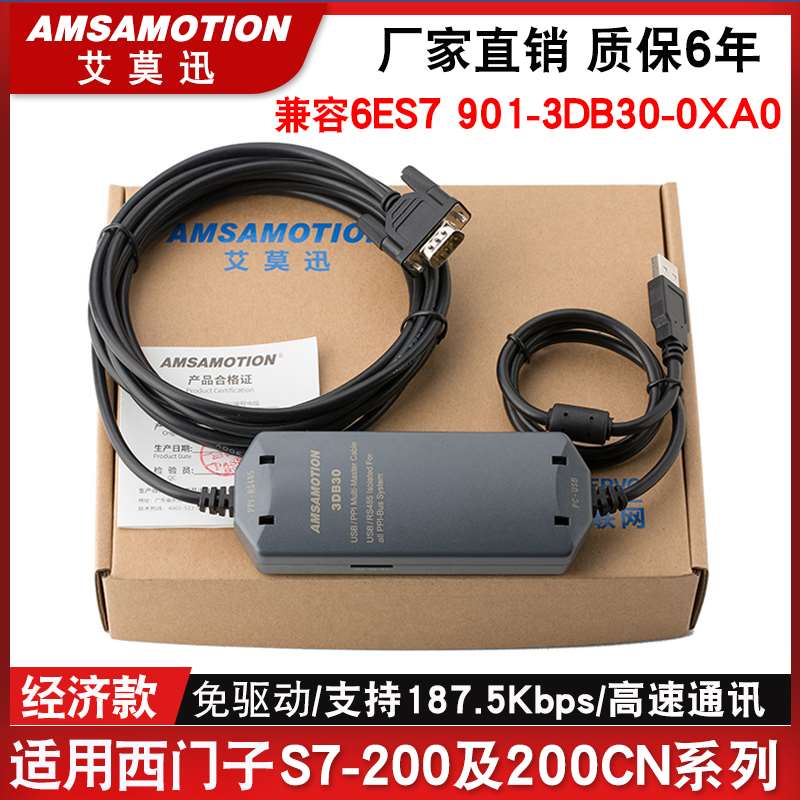 速发用 载门子S7-00P2LC编程缆t 适-PPI下通讯数西据线电B0