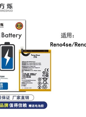 速发方E适用于 REO4S烁 REO5 手 BLP811 k机内置电板