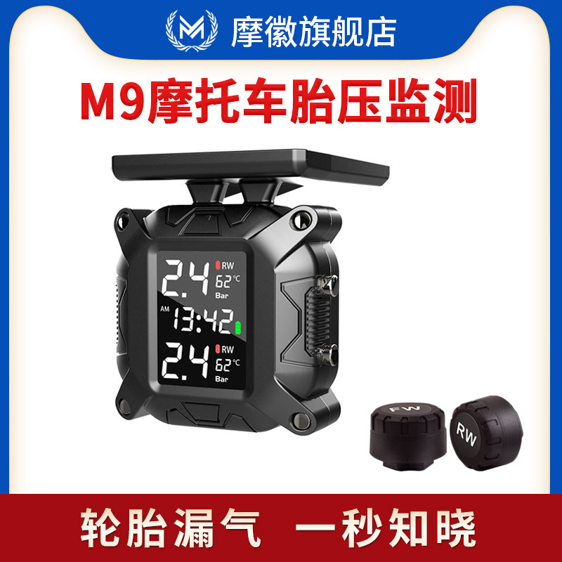 速发检徽车托摩胎压监测仪器 太能骑行防水电动机车改装气压摩测