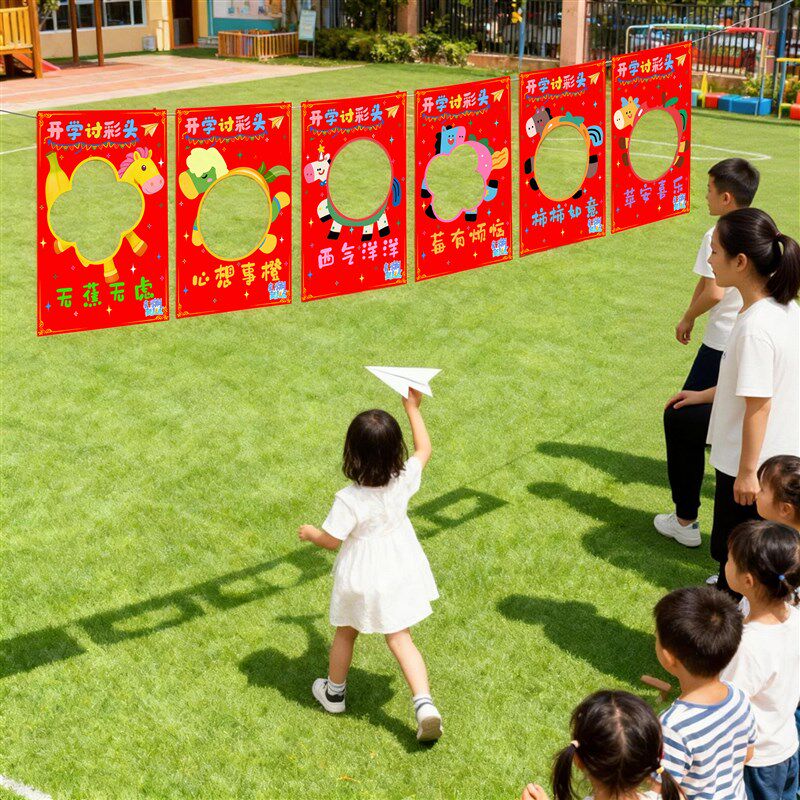速发马年开学仪式感装饰幼儿园教室讨个彩头投掷挂布活动布置道具