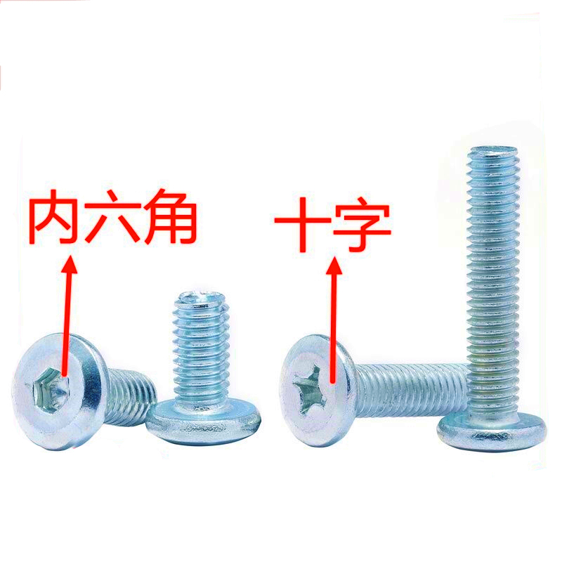 速发镀锌平头倒边内六角头丝家丝螺钉倒边十字平螺倒边螺具对锁螺