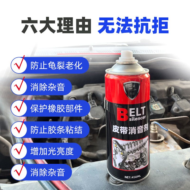 速发汽车消音剂防老化解决异响橡胶条延长寿命养护润滑