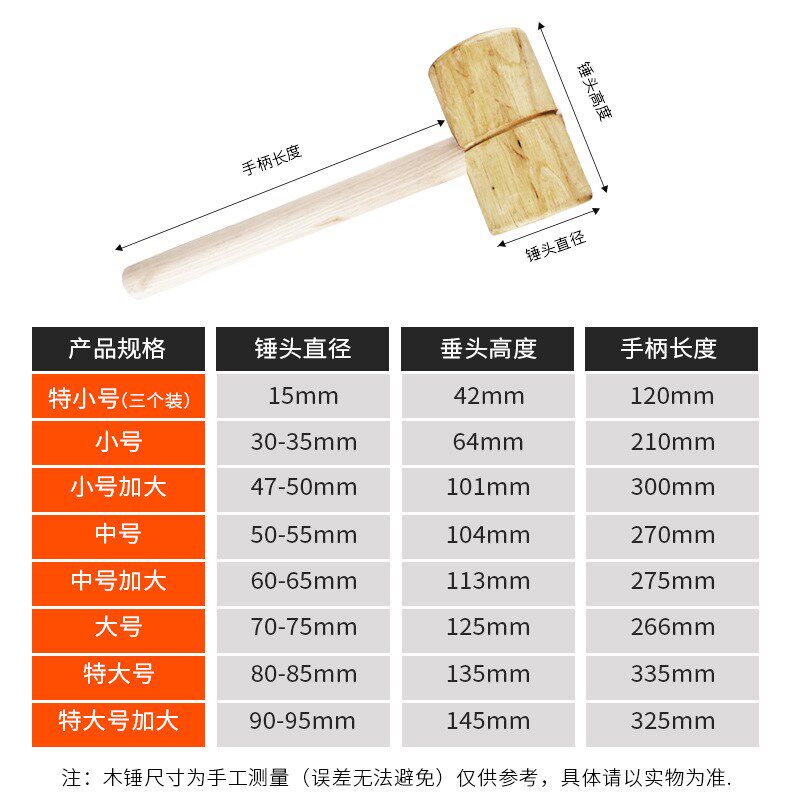 速发木锤木工实木木槌圆头木锤子小木锤家用手工头头锤木榔木工击