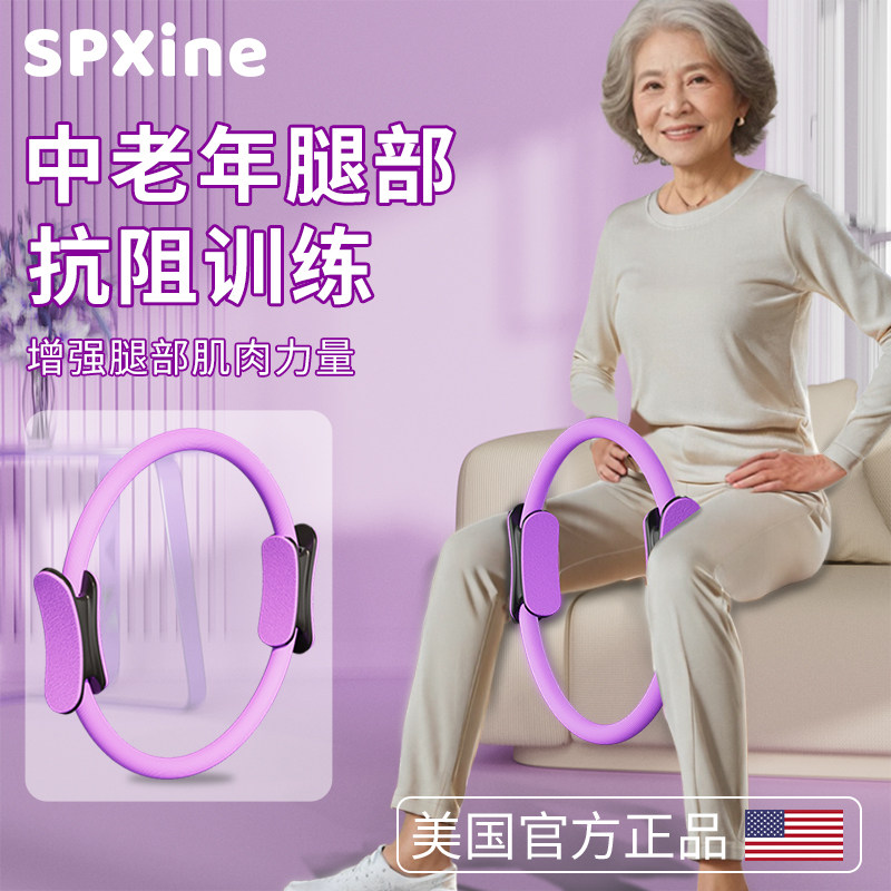 速发老年人抗阻圈普拉部圈儿四支肢瑜伽环魔力圈大腿提肌肉夹练训