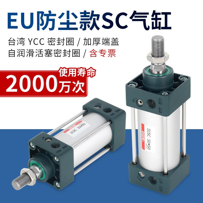 速发SC防尘气缸型准小标全动大气大推力SC40/50/6/80/125