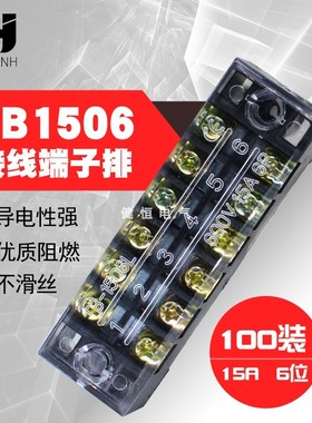 速发接线端子排TB-15061接线板15A固定接线端子夹 6位0接器 连0只