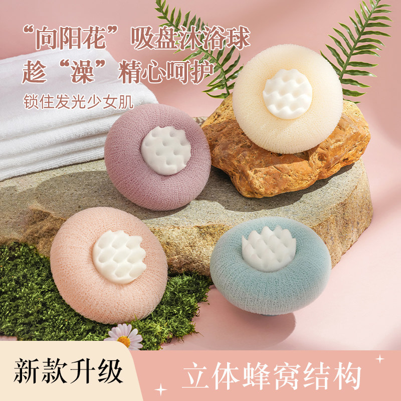 速发吸盘指环沐浴球绵合一创意带海二起泡搓澡巾洗伤肤不澡不疼搓