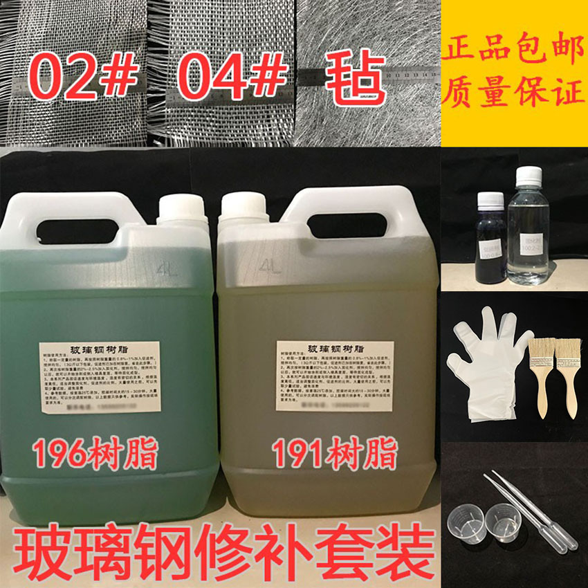 速发玻璃钢氧粪池修补船用玻璃钢环化树脂胶玻璃钢16树脂造船玻璃