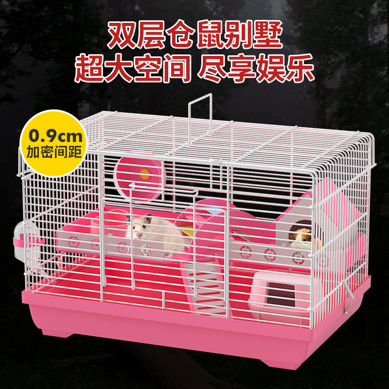 速发仓鼠笼子仓鼠用品金丝基笼子仓鼠饲层超大别墅47熊础笼双养箱