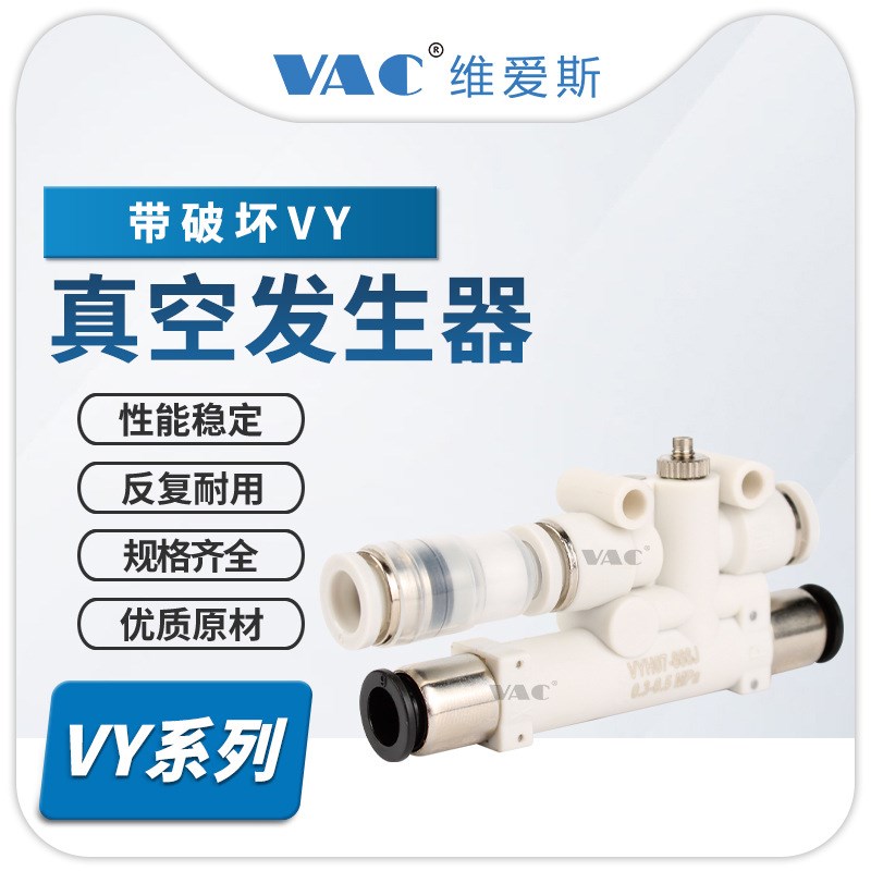 速发VY集成带破坏真空发4器VYH高5-生44 07-666F0真空型大流量型