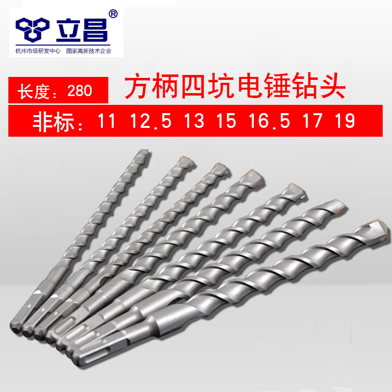速发冲击钻头混凝土打孔穿墙280加钻转长方柄四坑打墙电钻头电锤