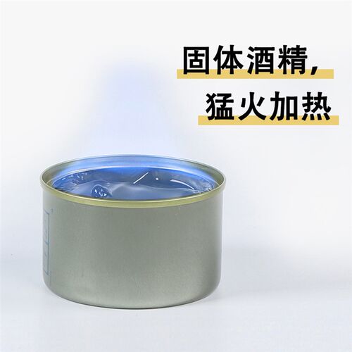 速发固态酒精固体酒精外卖油火烤鱼龙虾专用外卖燃料猛火