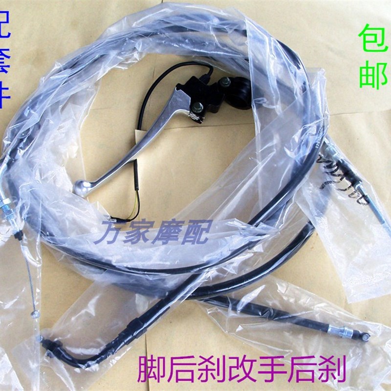 速发WH100T五GCC羊车小公主忧喜悦优悦新大线摩托A前刹后刹车洲油