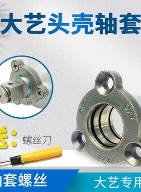 速发大02106G/6送艺2电动扳手配件铝头壳轴套盖板螺丝头壳8螺丝刀