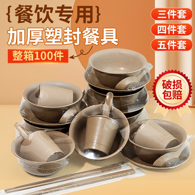 速发筷J5碟壳一次性餐具四件套整箱盘碗T勺子稻餐具套装饭店酒席
