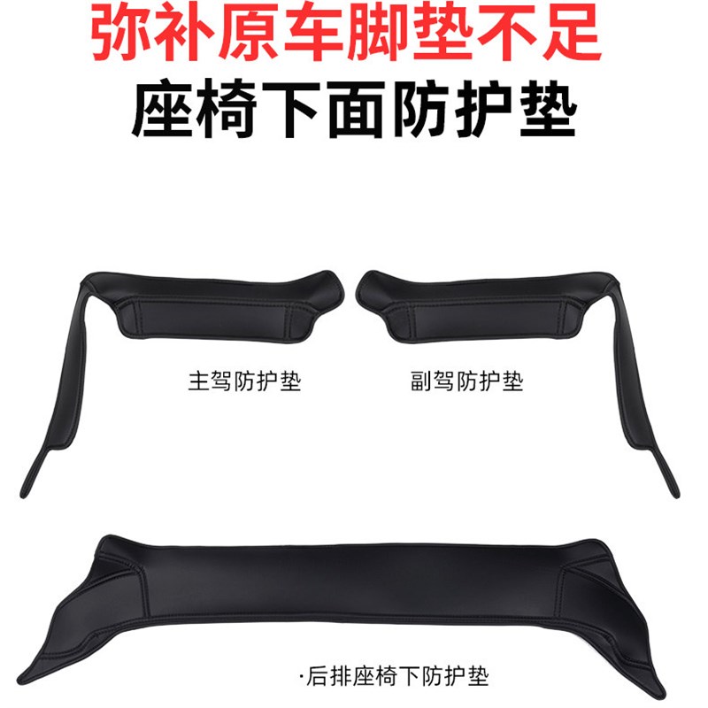 速发2026款名爵MG4后排防踢垫后座椅下防护脚垫绒面保护防脏垫