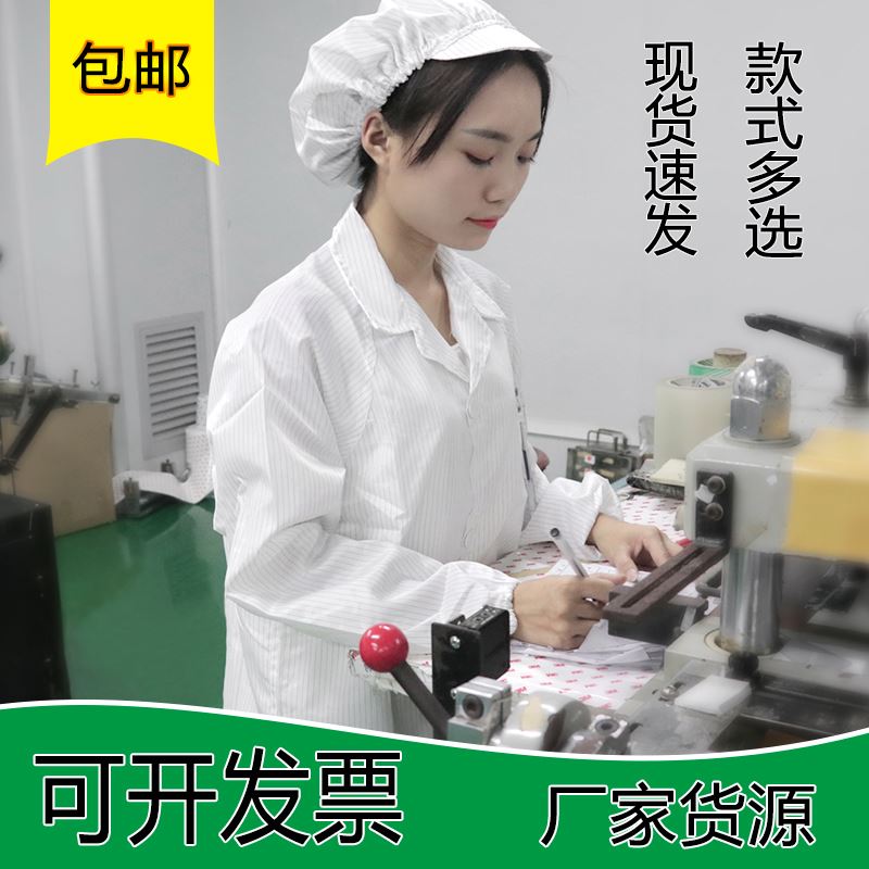 速发防静电大褂静电车工作服防尘服电子护间防衣服无尘服防静电服