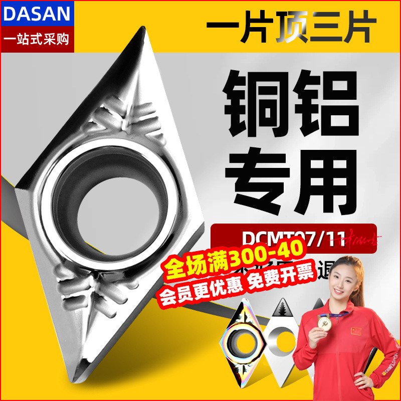 速发mt11t04 0702控4铜铝5孔度菱形数0刀片镗孔刀粒内5车刀片