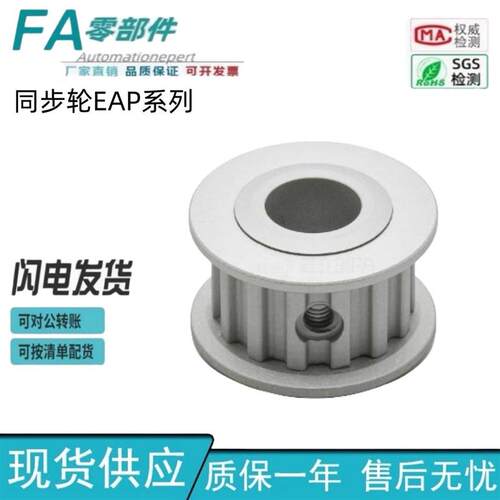 现货同步轮EAP01/21/41/61-T5100 AF型T5-22齿 槽宽R11/17/22/27