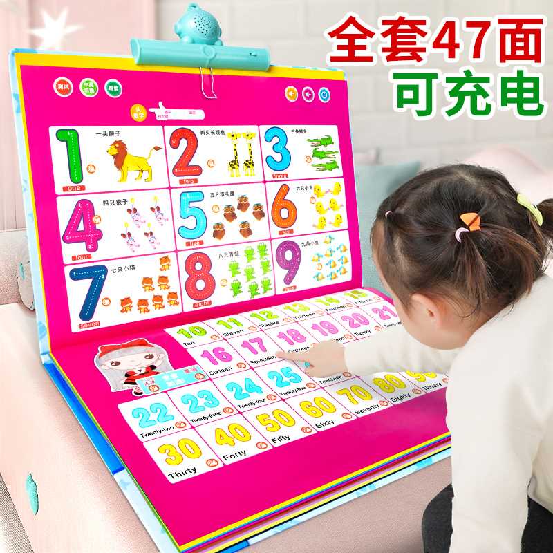 速发幼儿童机点习书宝宝点读笔学读小孩有声读物男孩孩益玩智具