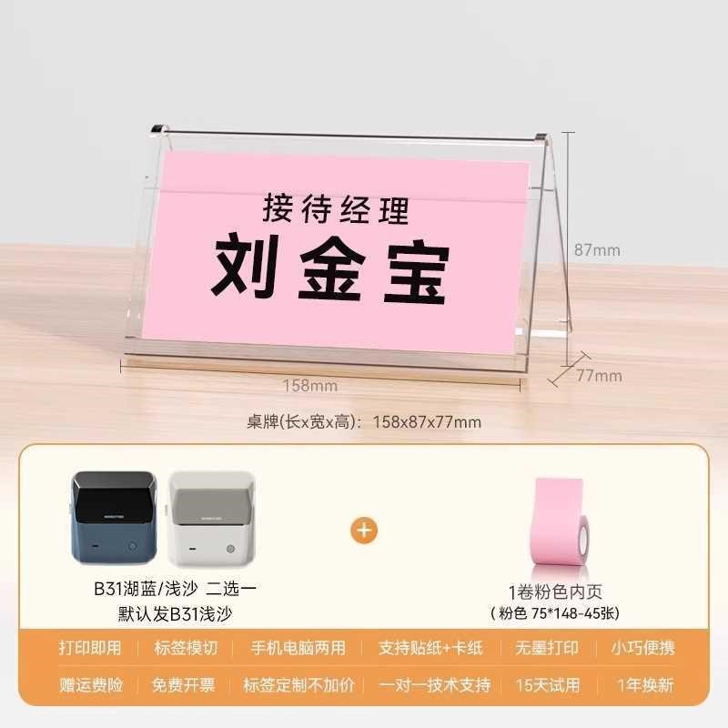 速发位桌牌小型打片会议桌签人名桌B卡小学生名字姓标签名印