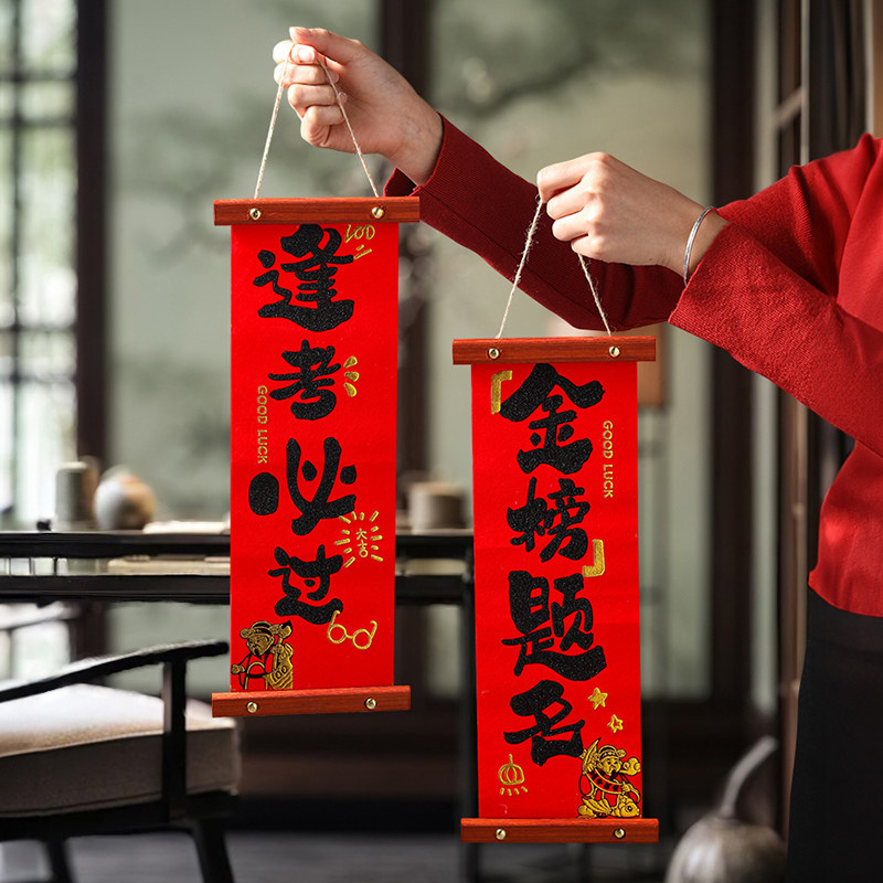 速发2024金榜题名挂件励志加油木质挂饰植考高考日百誓师中绒对联