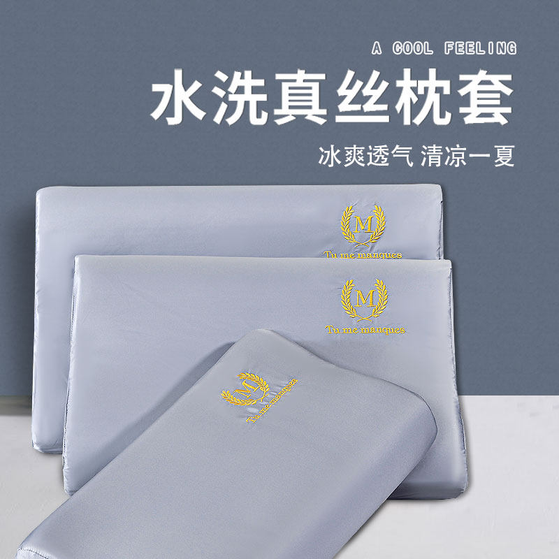 速发水洗真丝儿童乳胶枕套4mx6m套胶宝宝枕橡头0x50学生宿舍专用