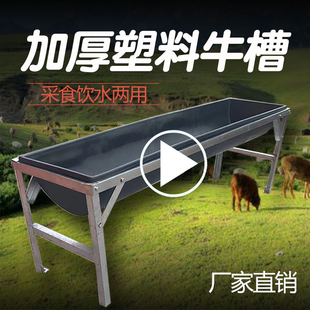 速发大号牛槽食槽水架子塑料羊槽养殖槽槽槽饮带槽养殖料水牛羊分