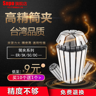 速发高精度雕刻机SK弹性筒夹E头16ER20ER25 2R刀弹簧夹铣CC数控刀