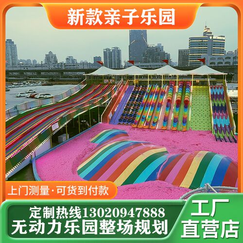 速发滑世界彩型滑设景区公园户外七彩滑梯大虹无动力乐园游乐道备