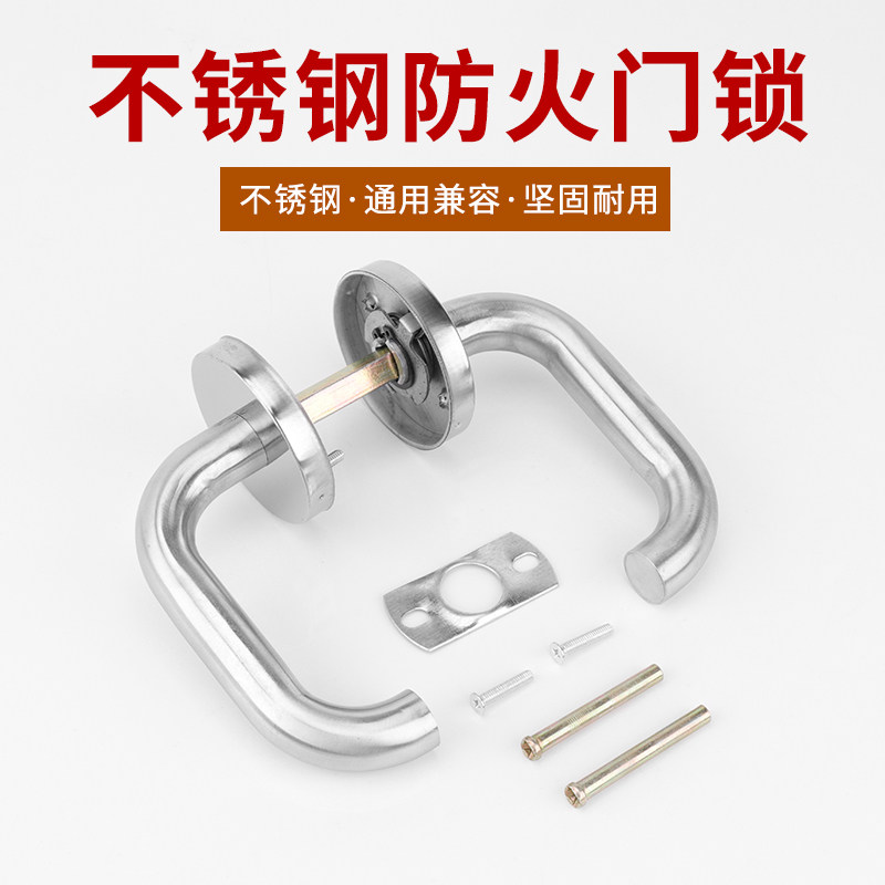 速发不锈钢圆管防火门把生 门把手 逃手门锁拉手锁防火 把手拉手