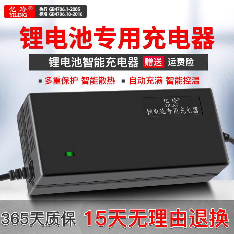 速发4酸8锂磷8铁锂15串54.75V2AA智能54.VV5A快充8A伏
