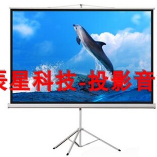 速发【辰星科技动1叶美00寸4:支架幕布培训展示活动移】高清幕布