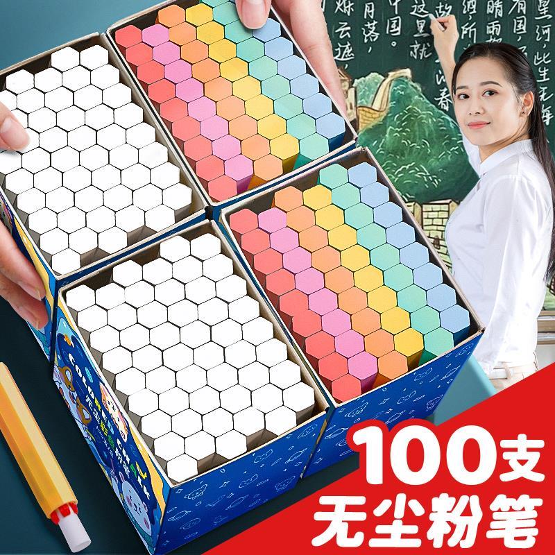 速发彩色粉笔多色儿白无尘无du画板黑板报教师专用幼儿园家用生学