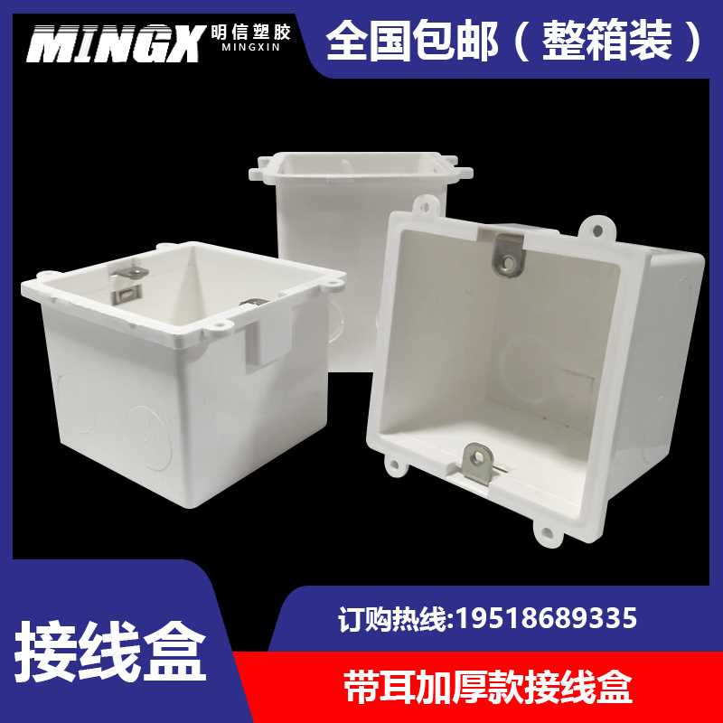 速发新86型暗装6接线盒5加高7加深8开关底盒10带耳11暗盒12公分PV