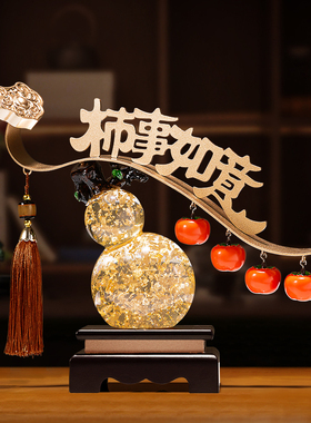 速发新葫式事事柿柿件意摆如中芦客厅装饰品开业礼物搬家乔迁新居