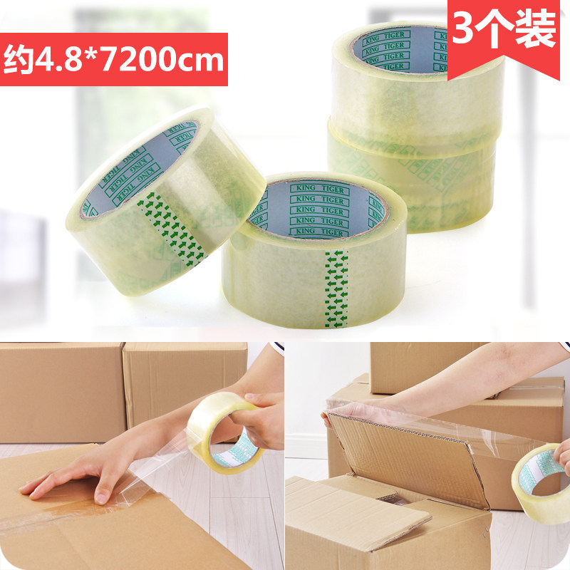 速发透明打包封箱胶带口快递包装胶带封 纸宽胶带 多功能分装