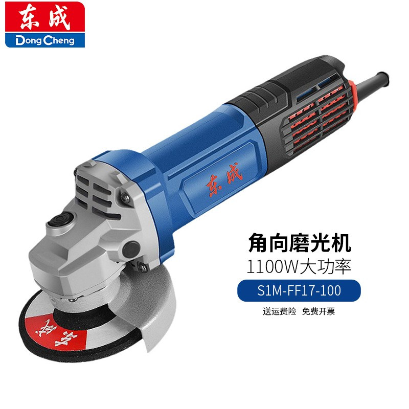速发东1角磨机M-FF17-100大功率能成00W角磨机多功1工业角向