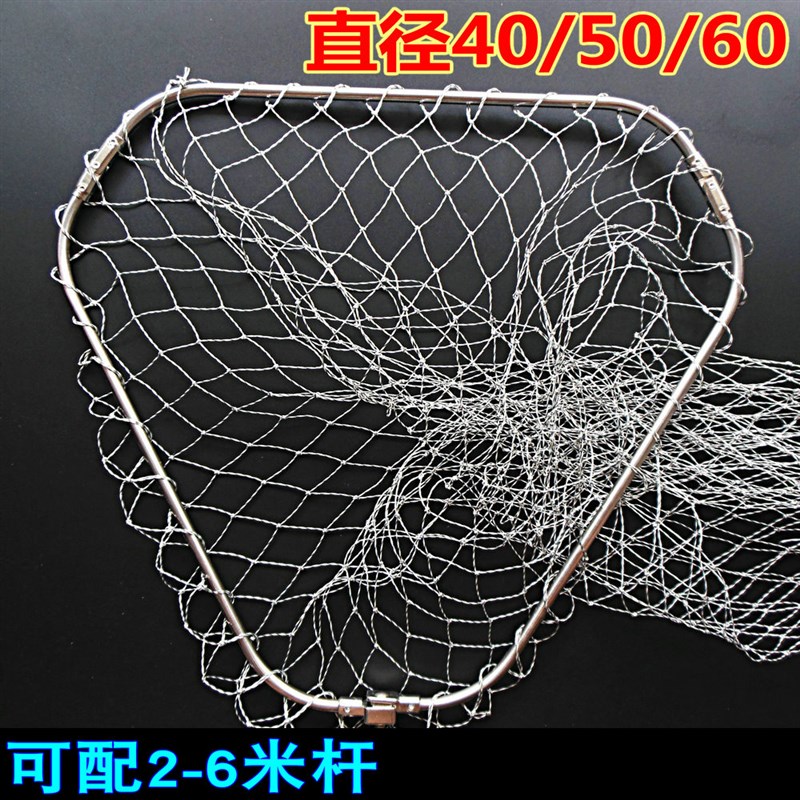 速发大力马编织40钢50/60三线球拍角抄网头网兜不锈/折叠捞防挂网